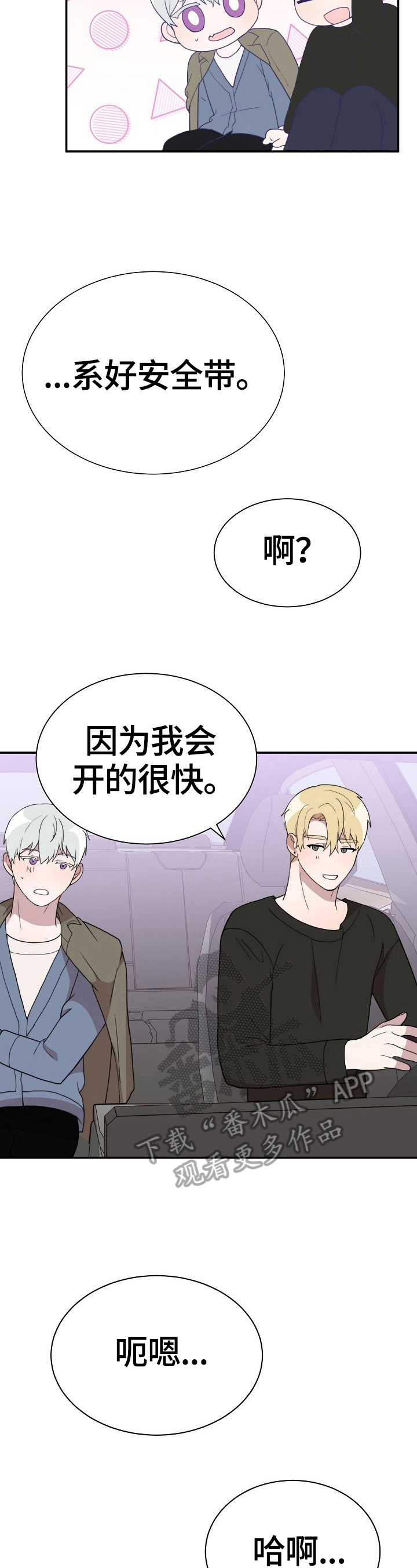第44话3