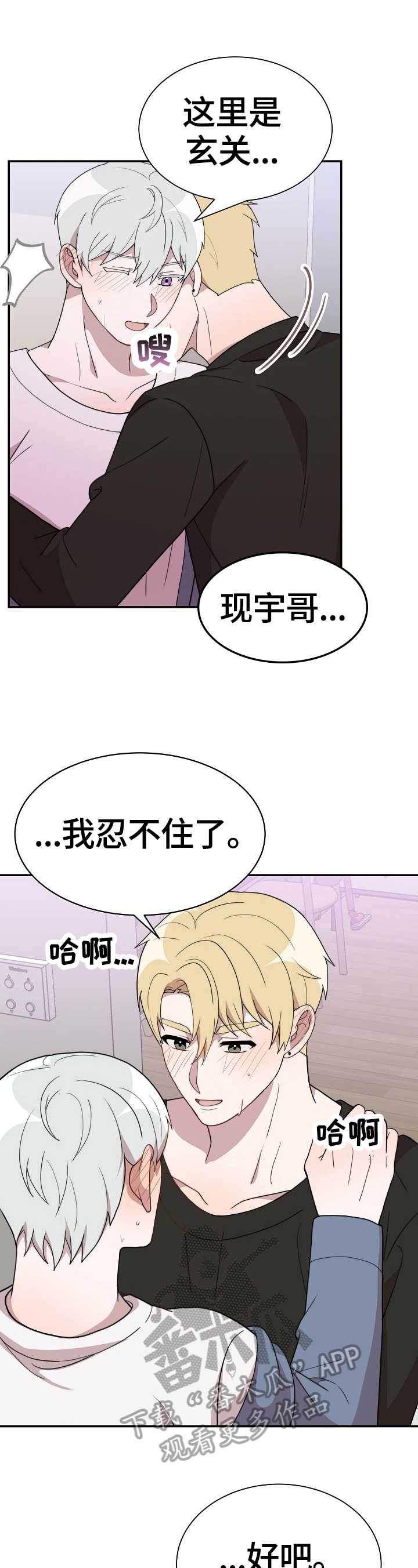 第44话5