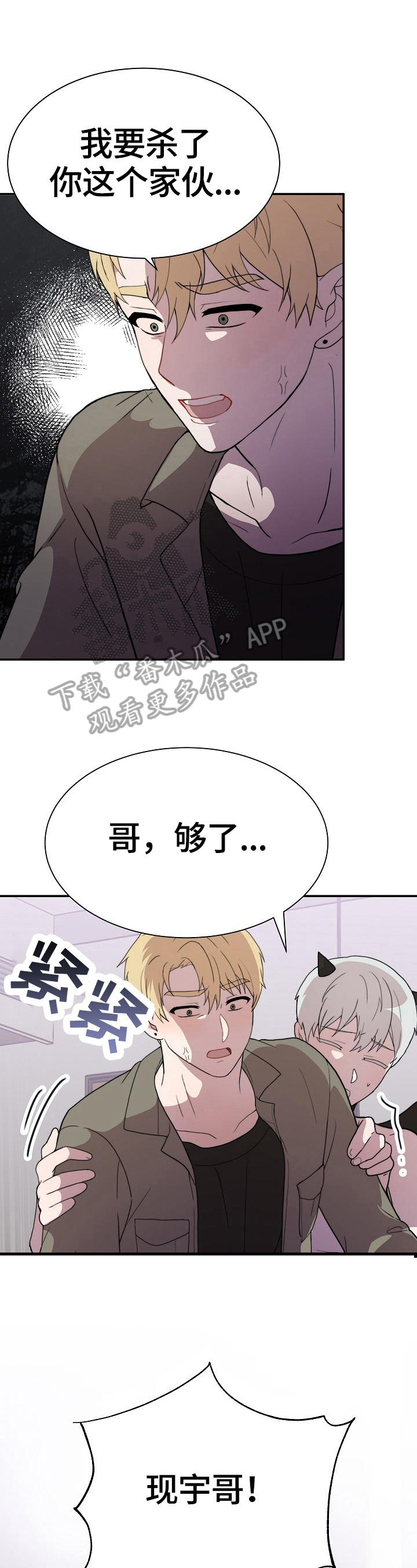 第43话4