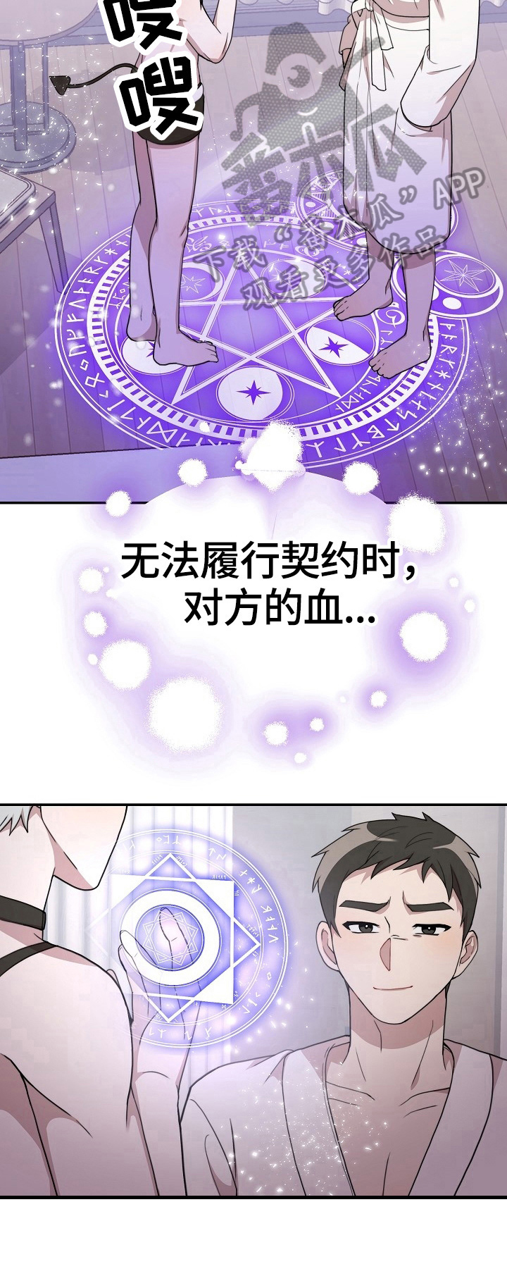 第42话3