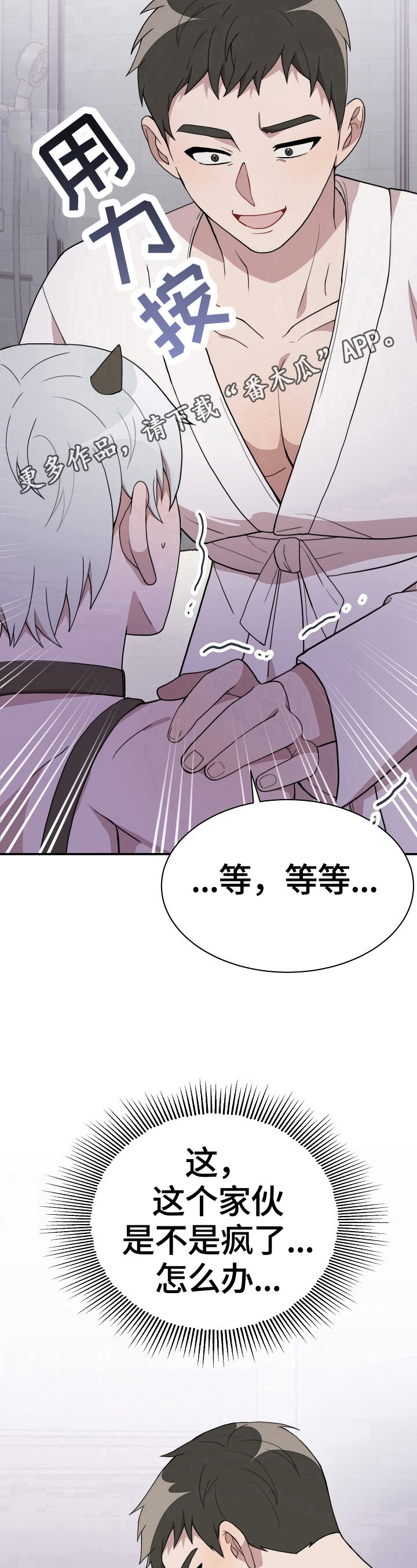 第41话10