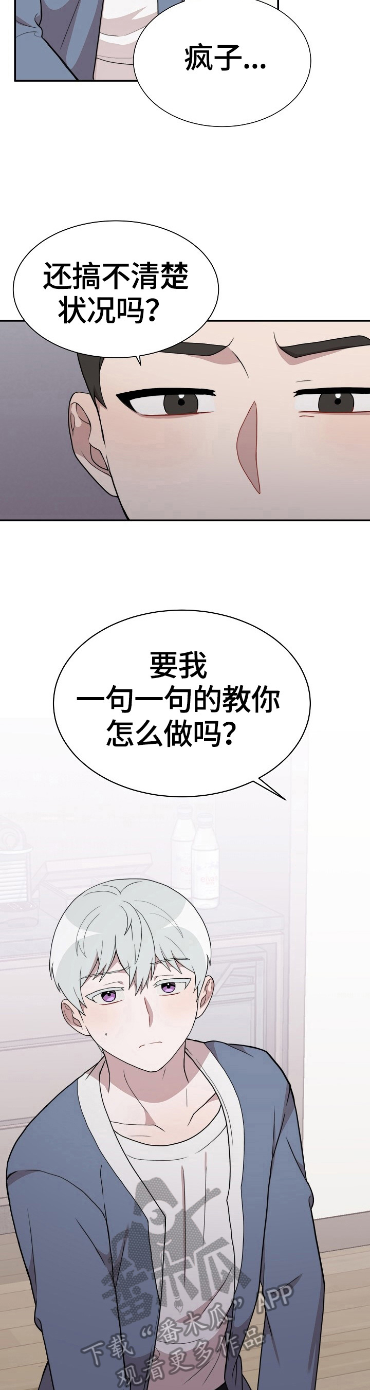第41话2