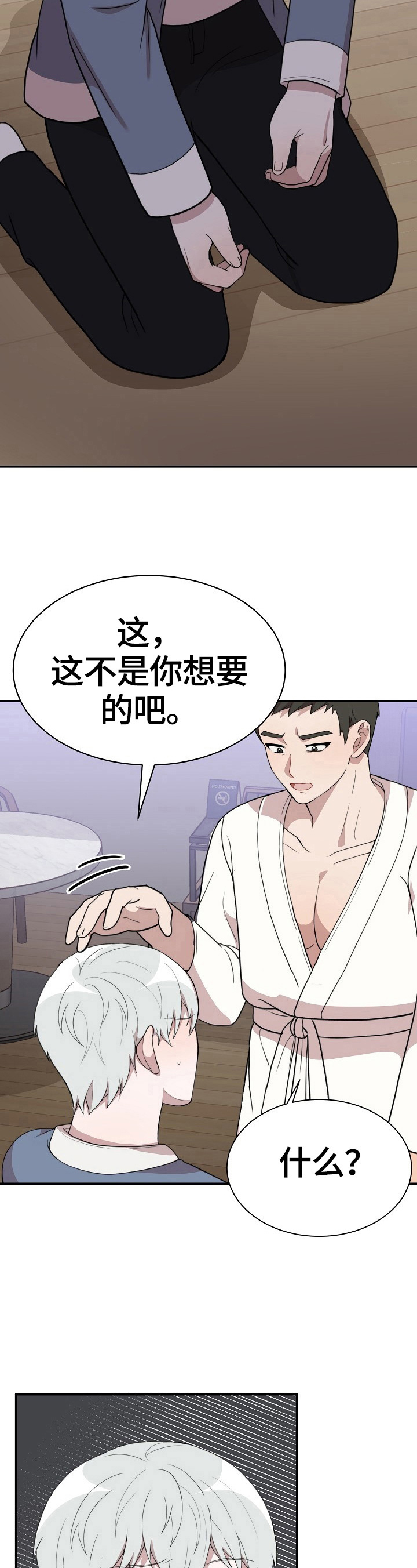 第41话3