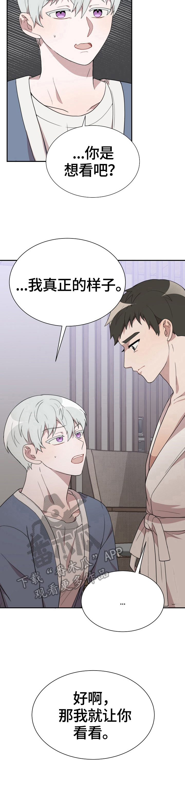 第41话4