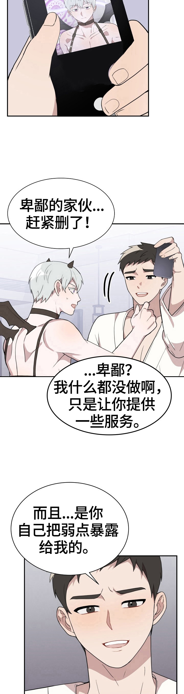 第41话8