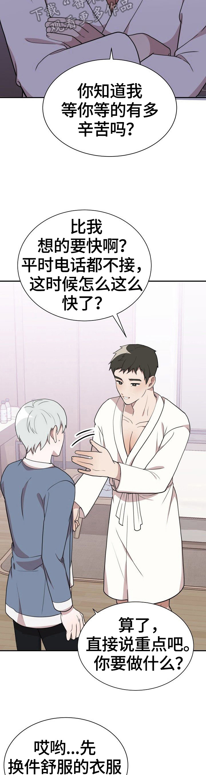 第40话2