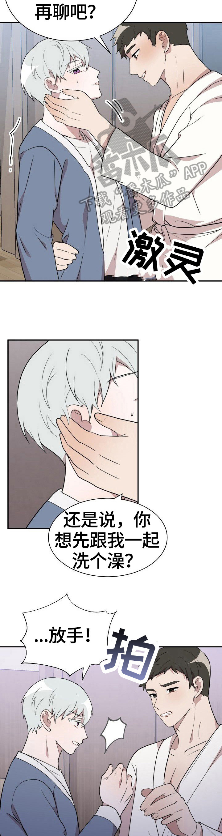第40话3