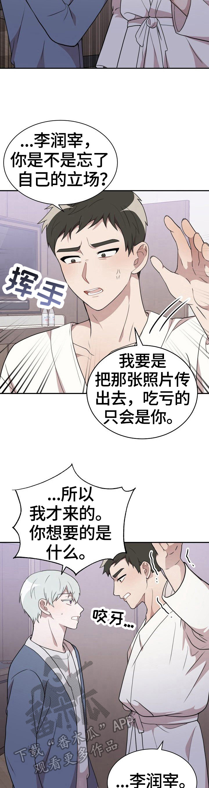 第40话4