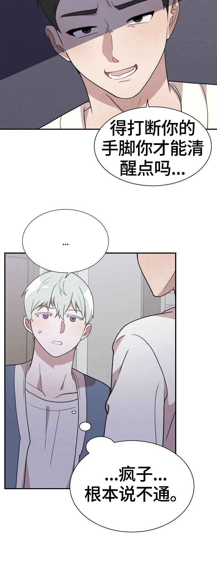 第40话7