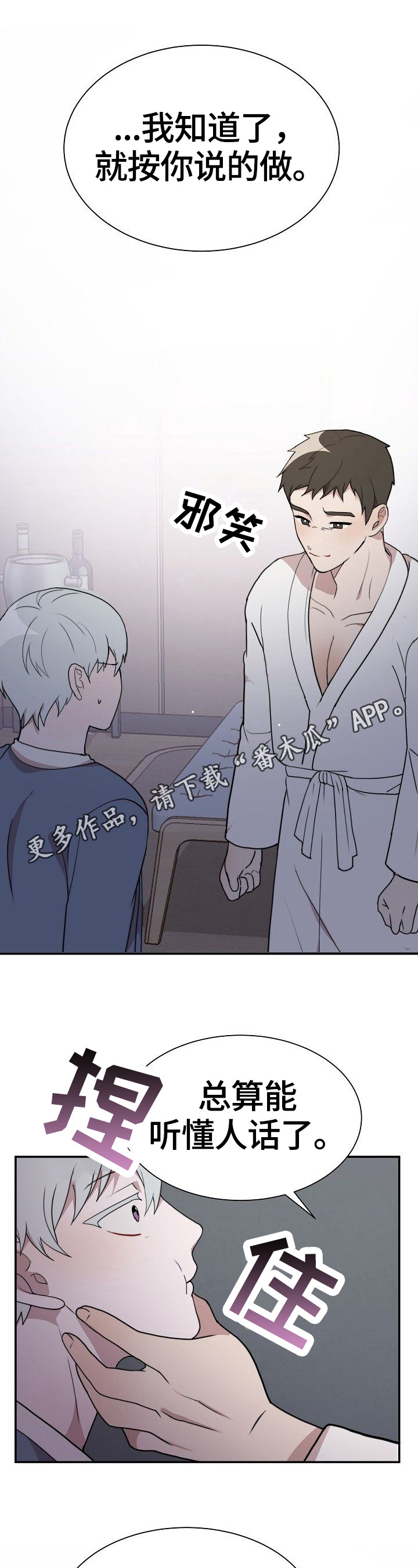 第40话8