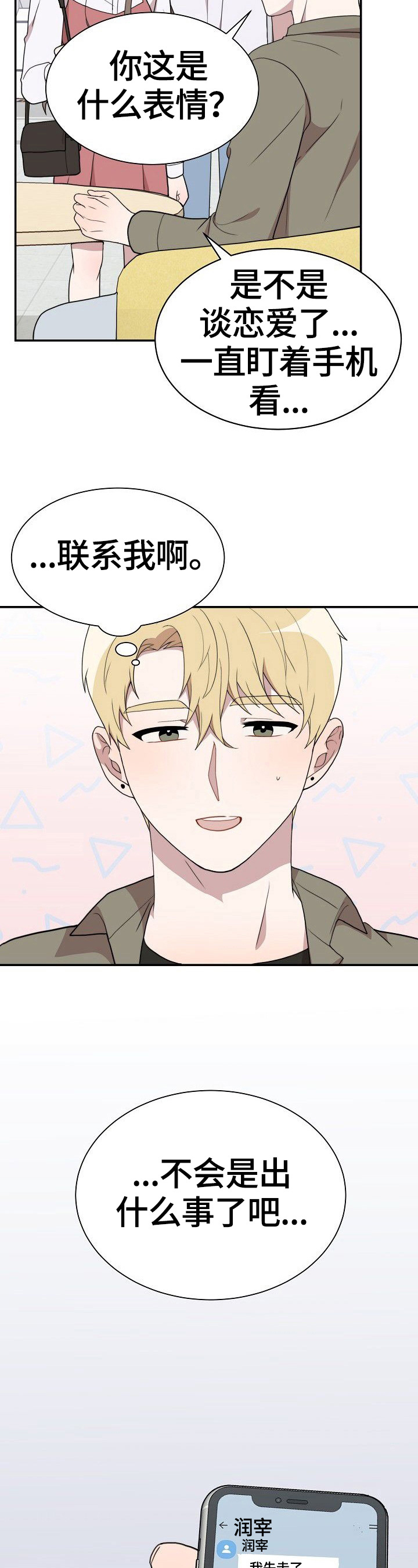 第39话1