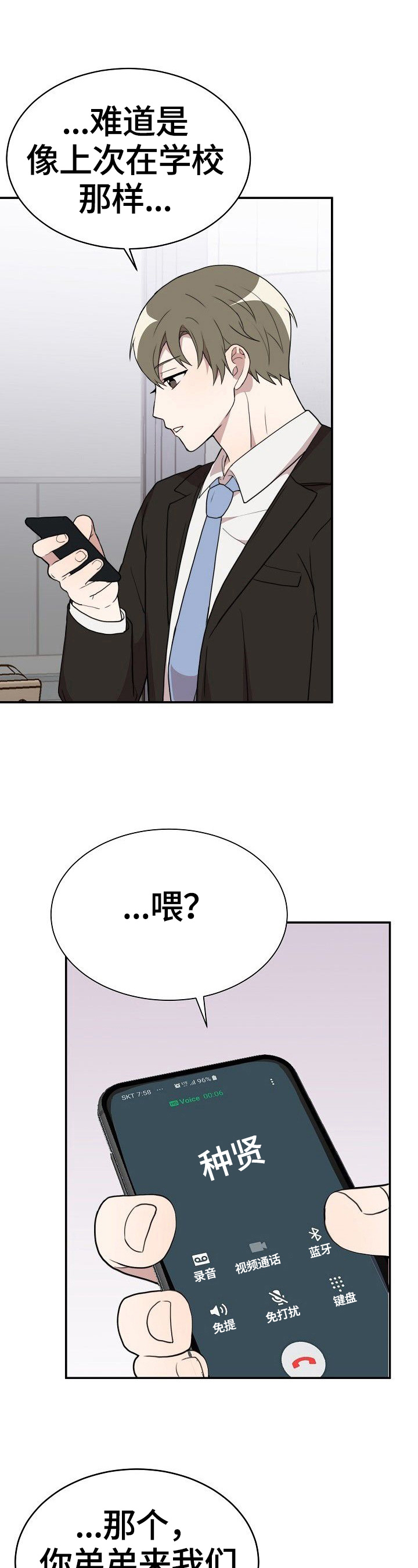 第39话6