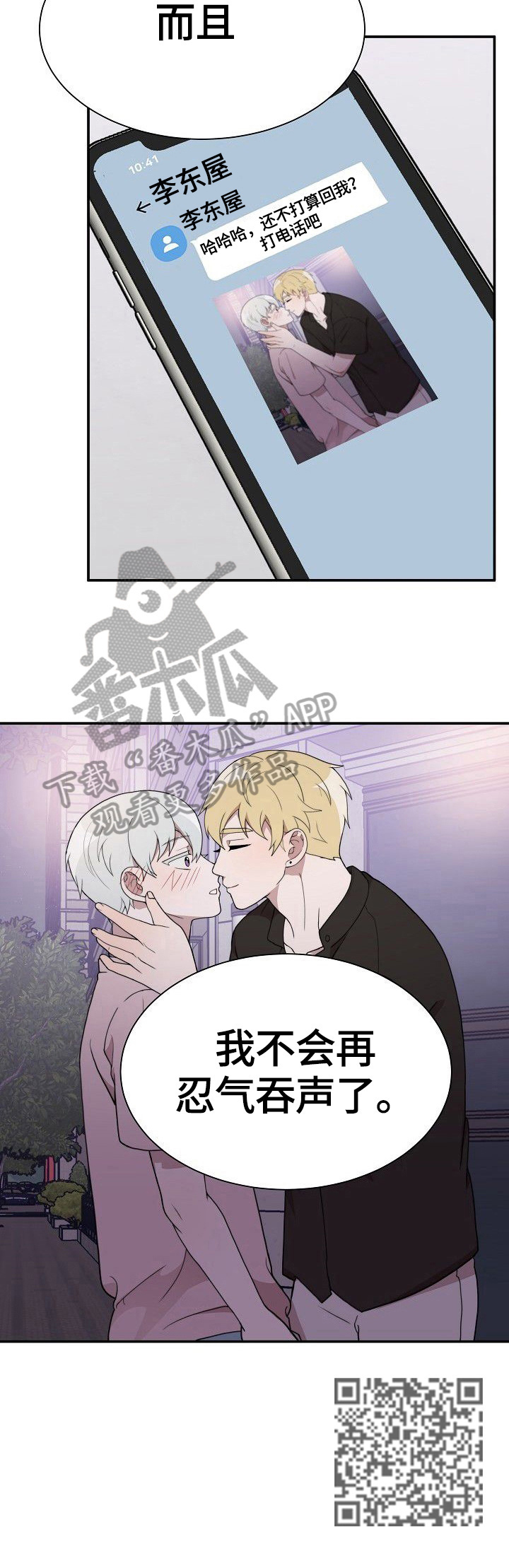 第38话10
