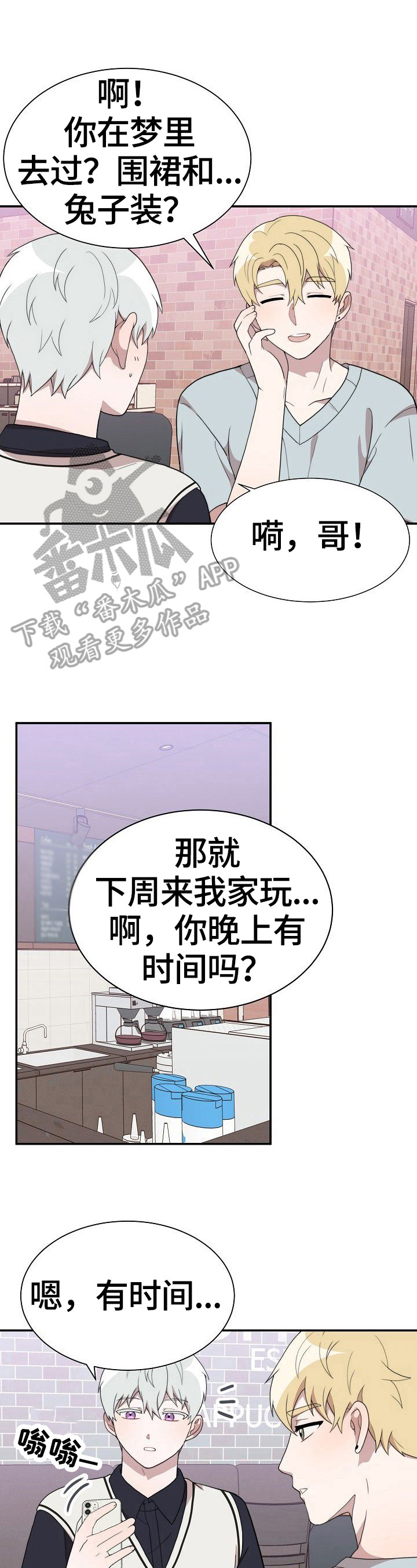 第38话2