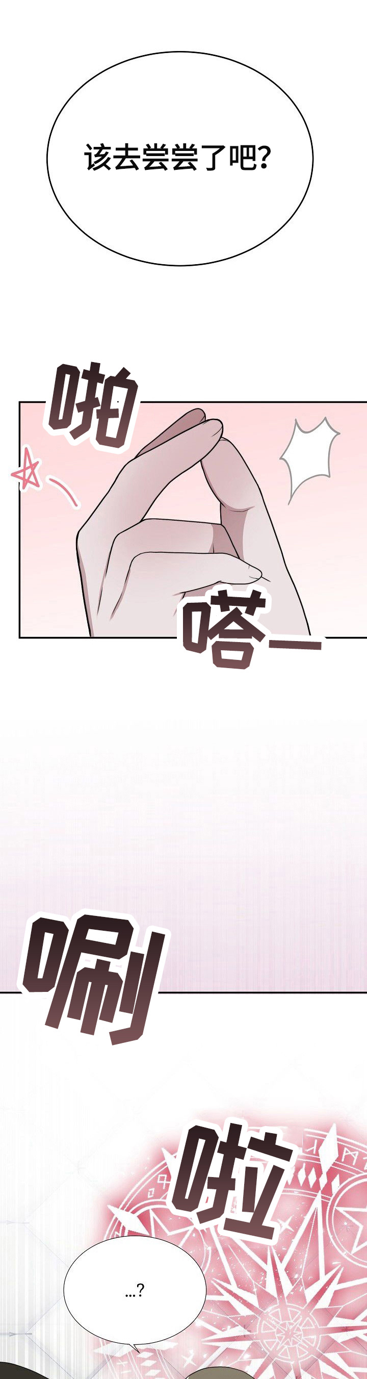 第36话11