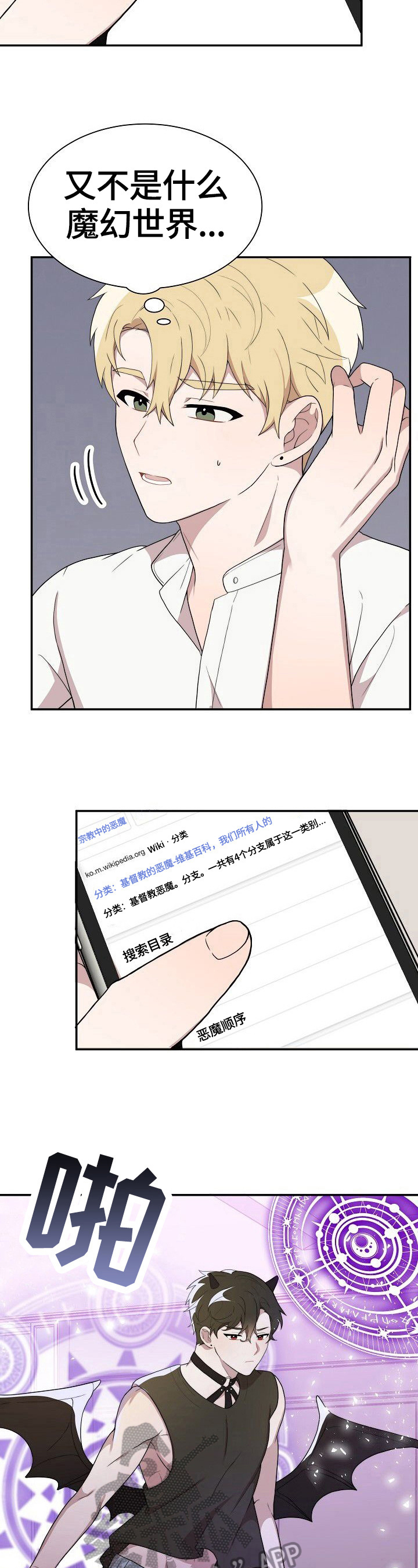 第34话2