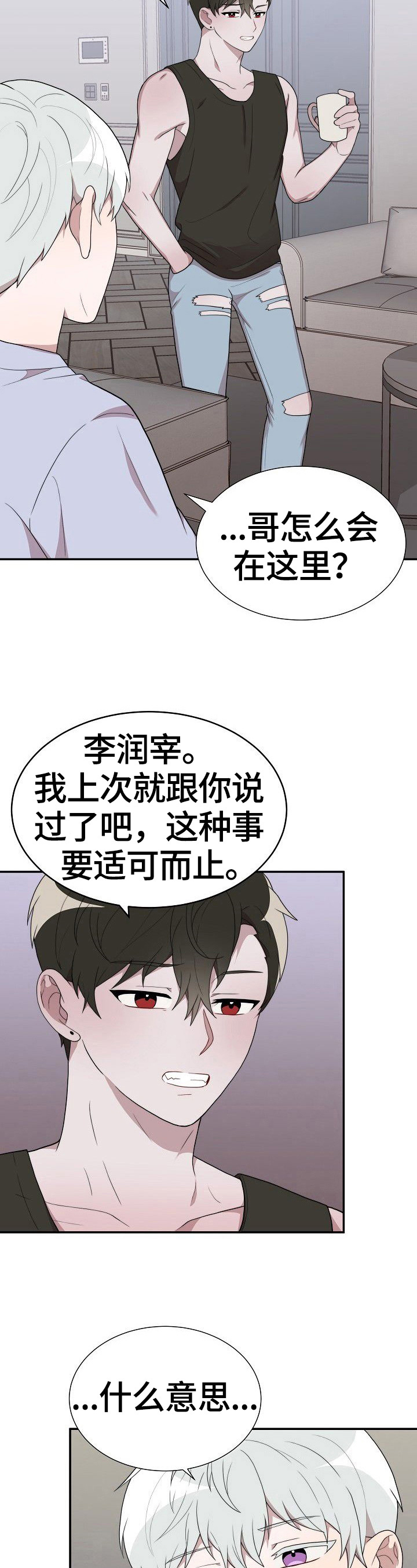 第34话6