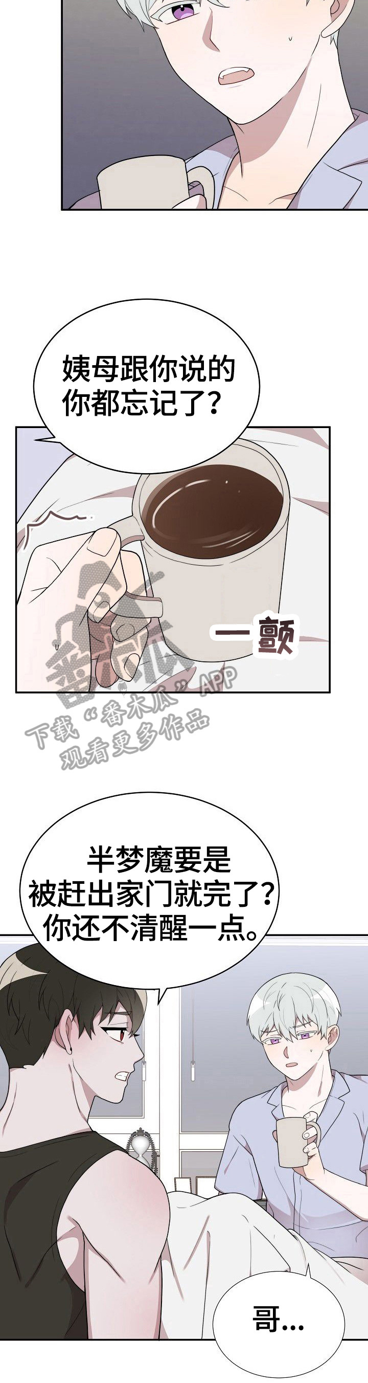 第34话7