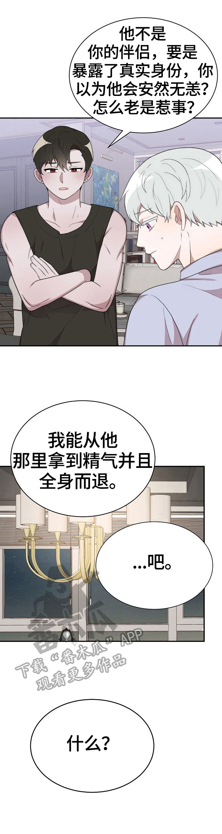 第34话8