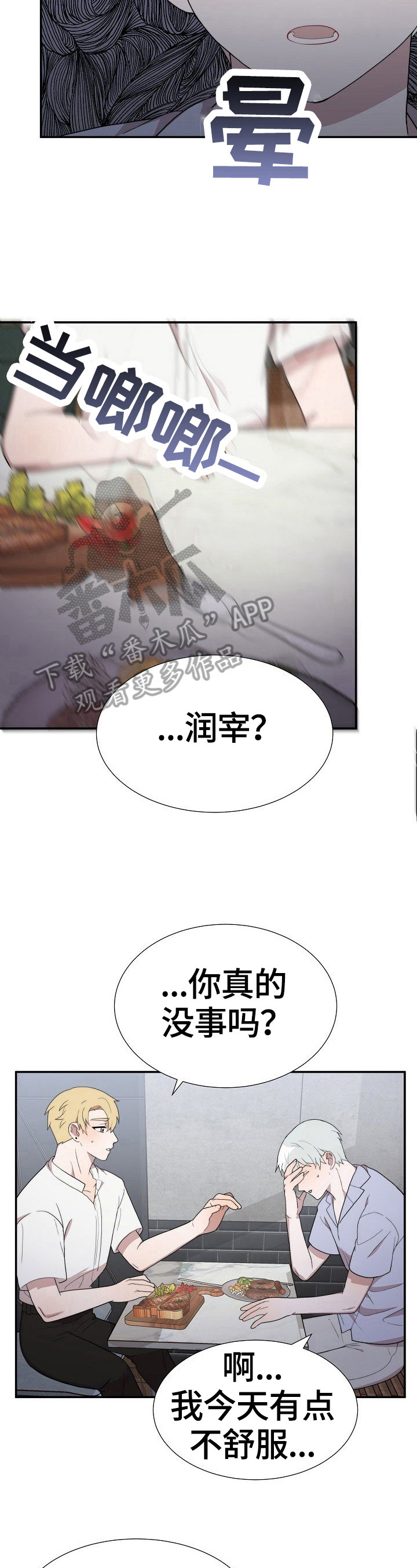 第33话2