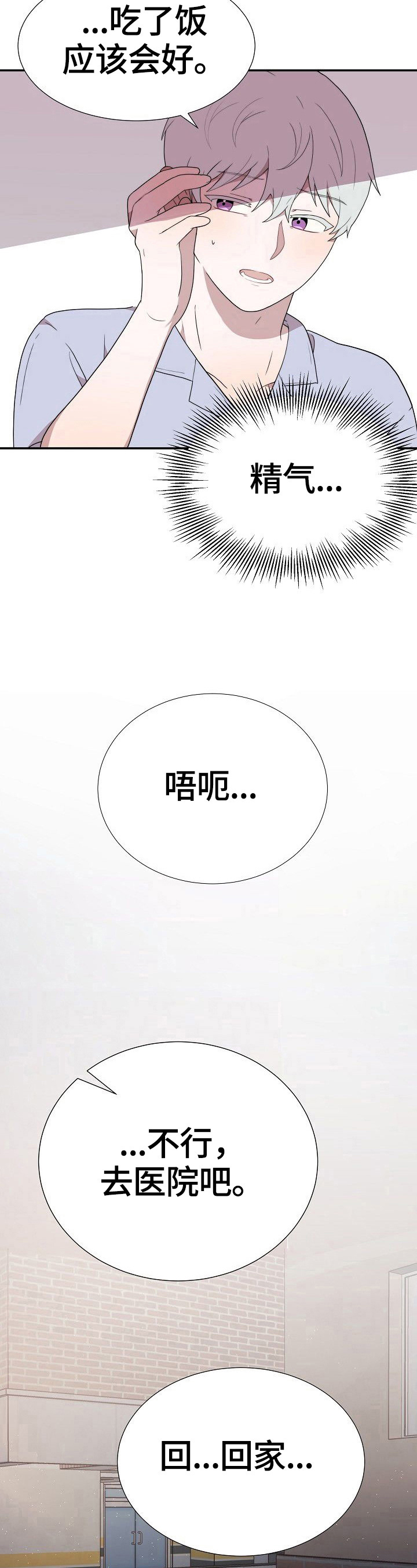 第33话3