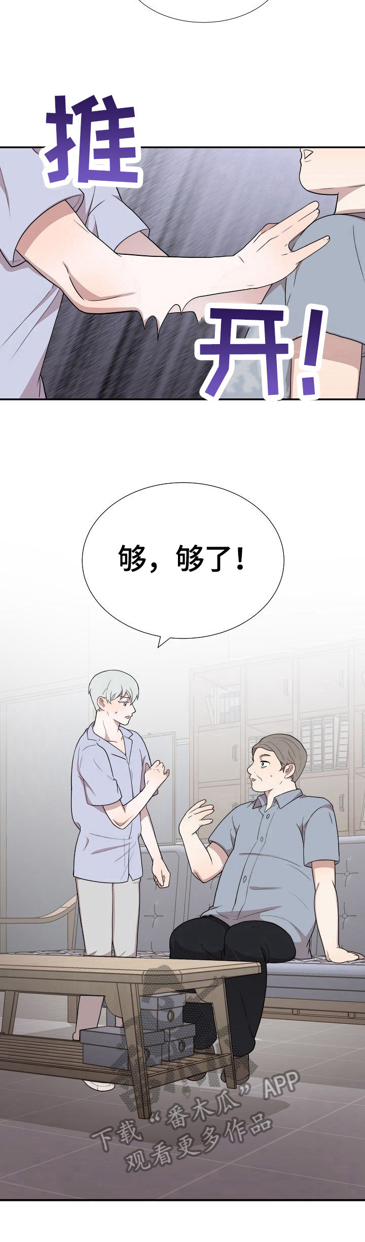 第32话4
