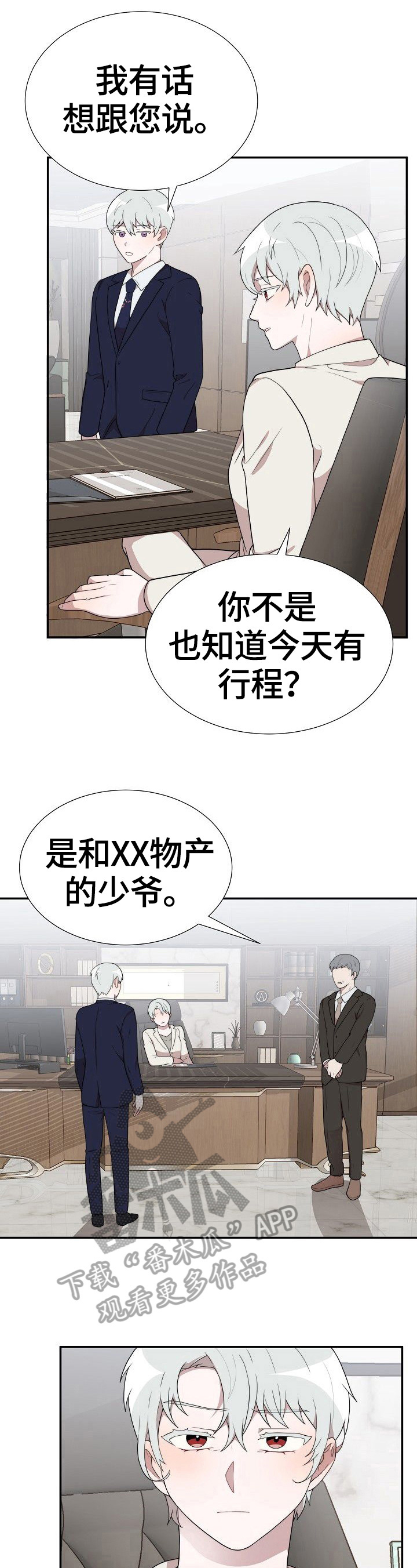 第31话2