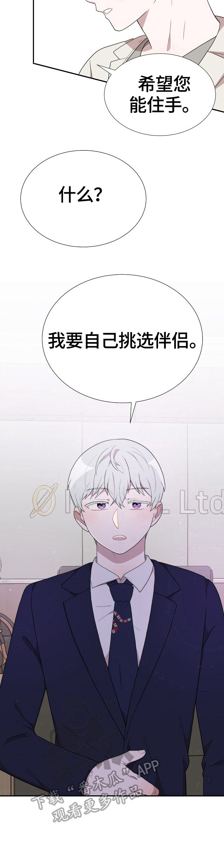 第31话4
