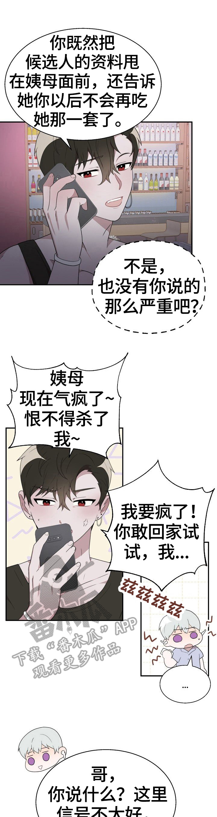 第31话6