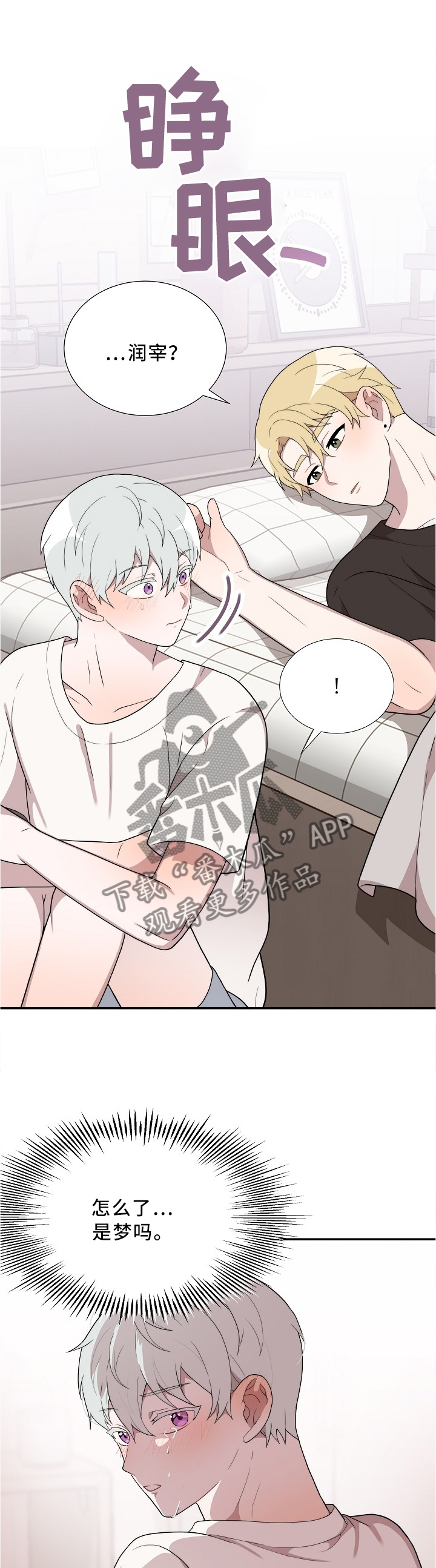 第29话2