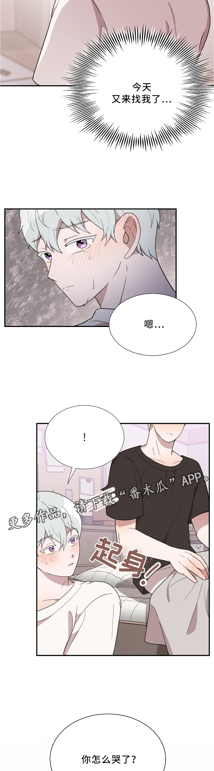 第29话3