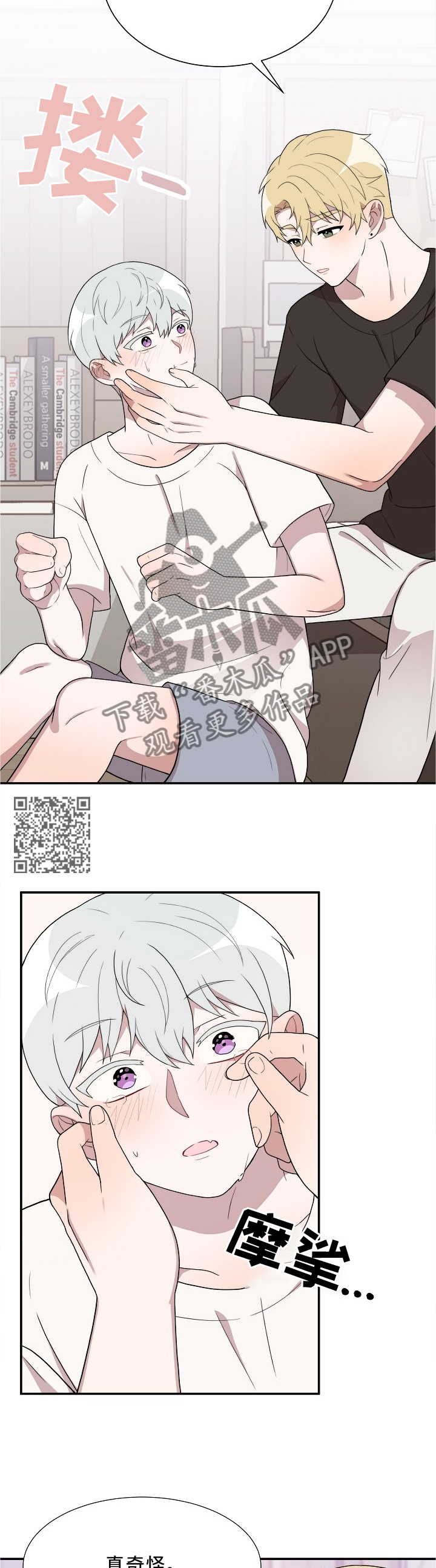 第29话4