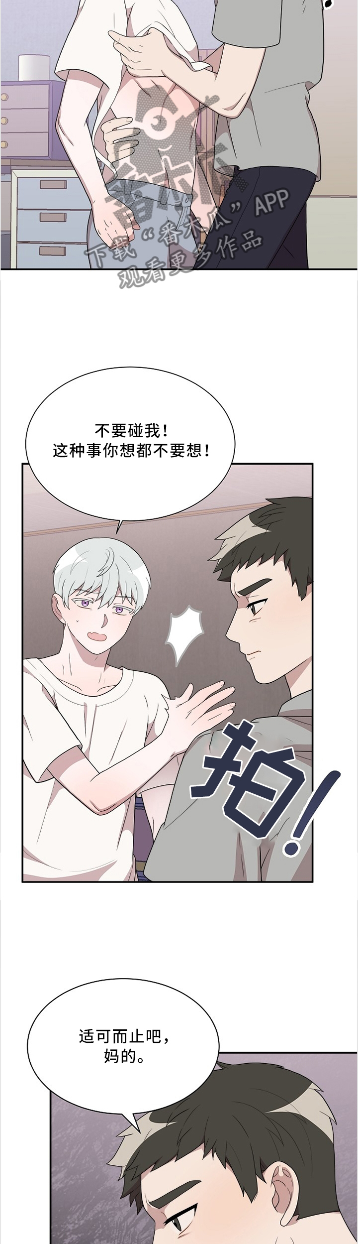 第27话6