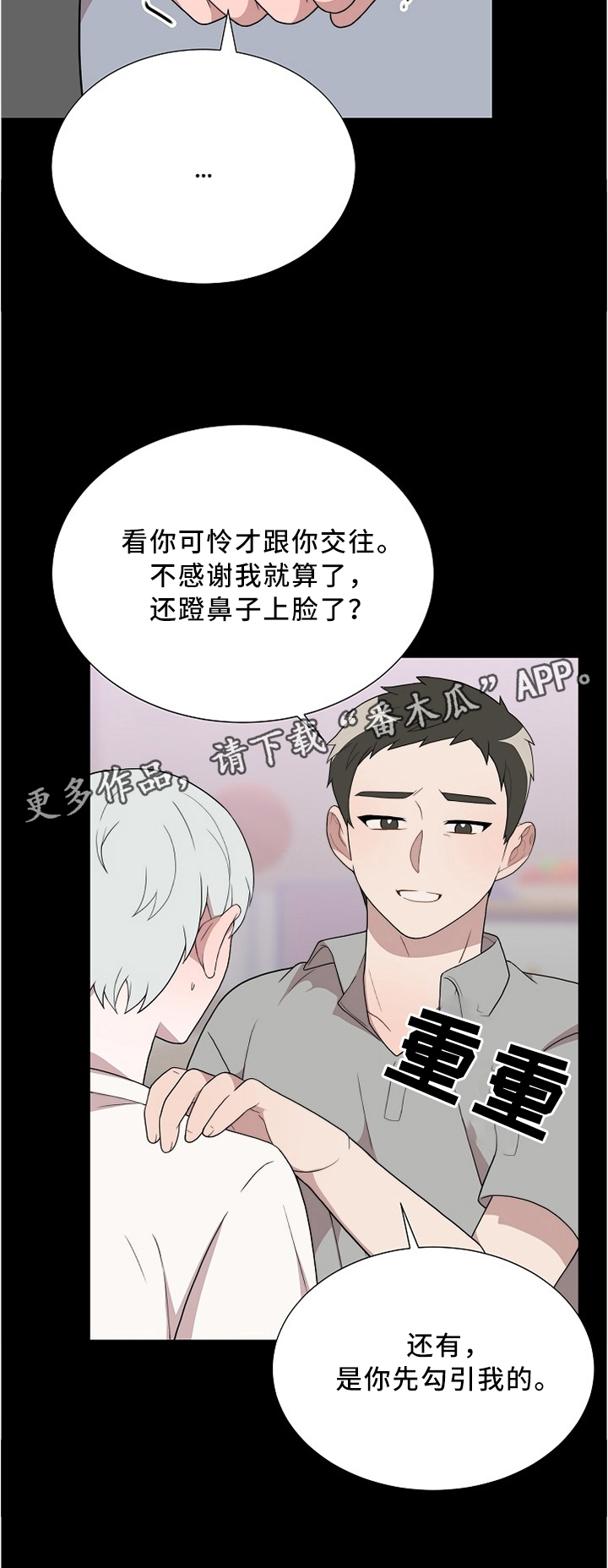 第27话9