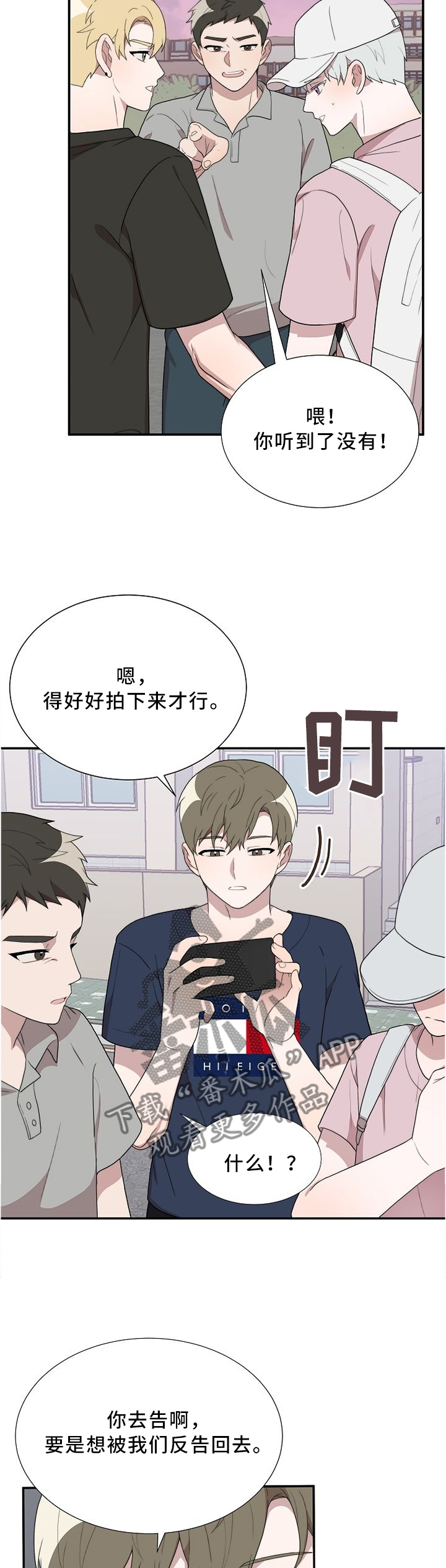 第26话2