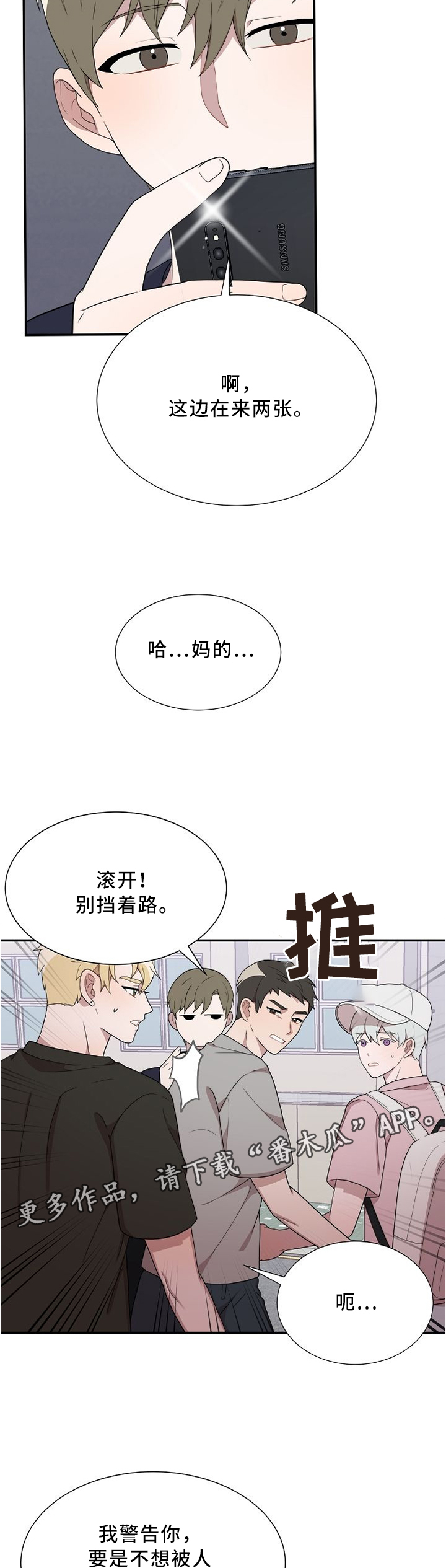 第26话3