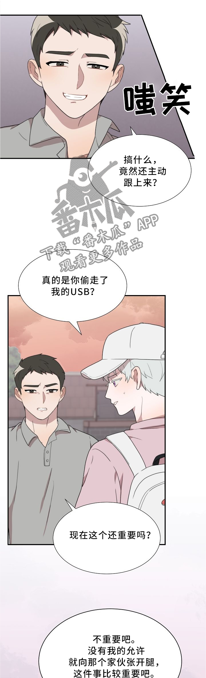 第26话8
