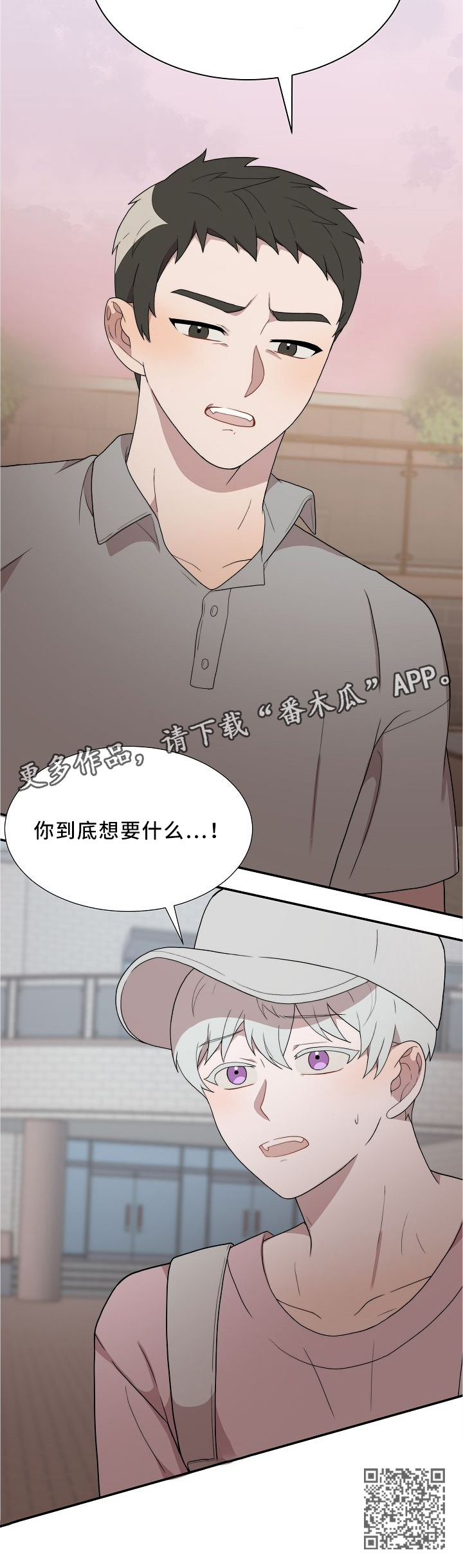 第26话9