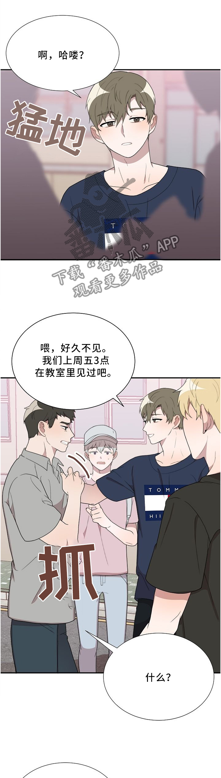 第25话2