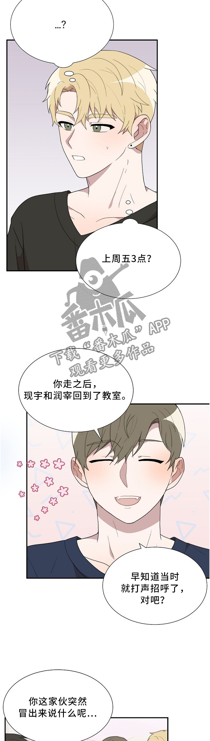 第25话3