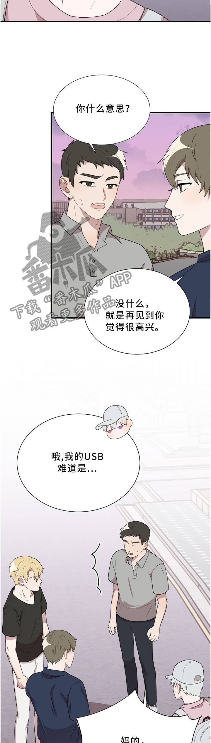 第25话5