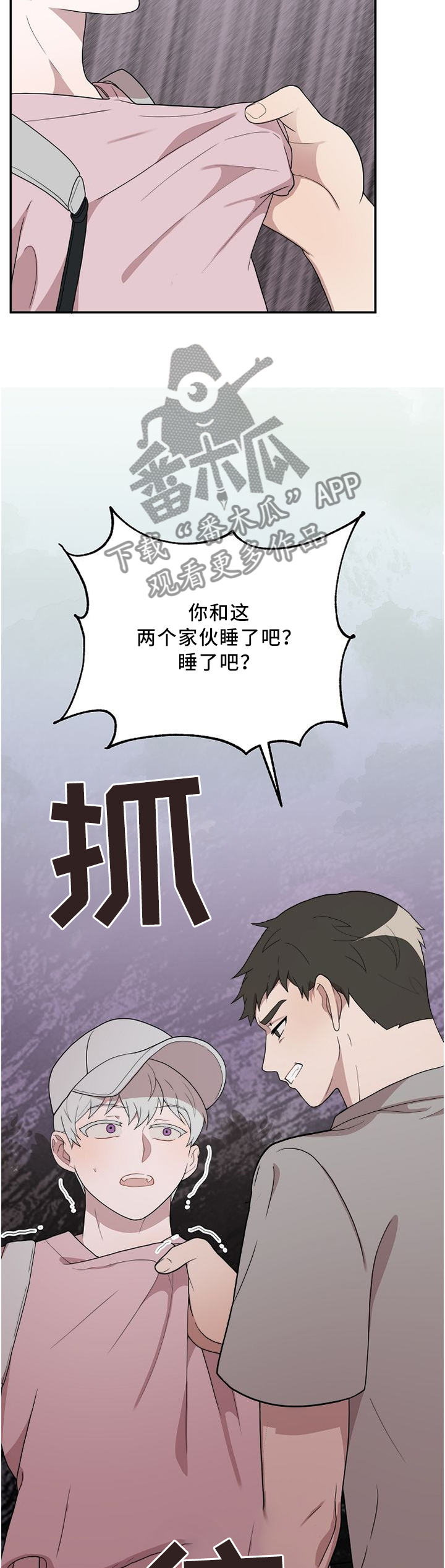 第25话7