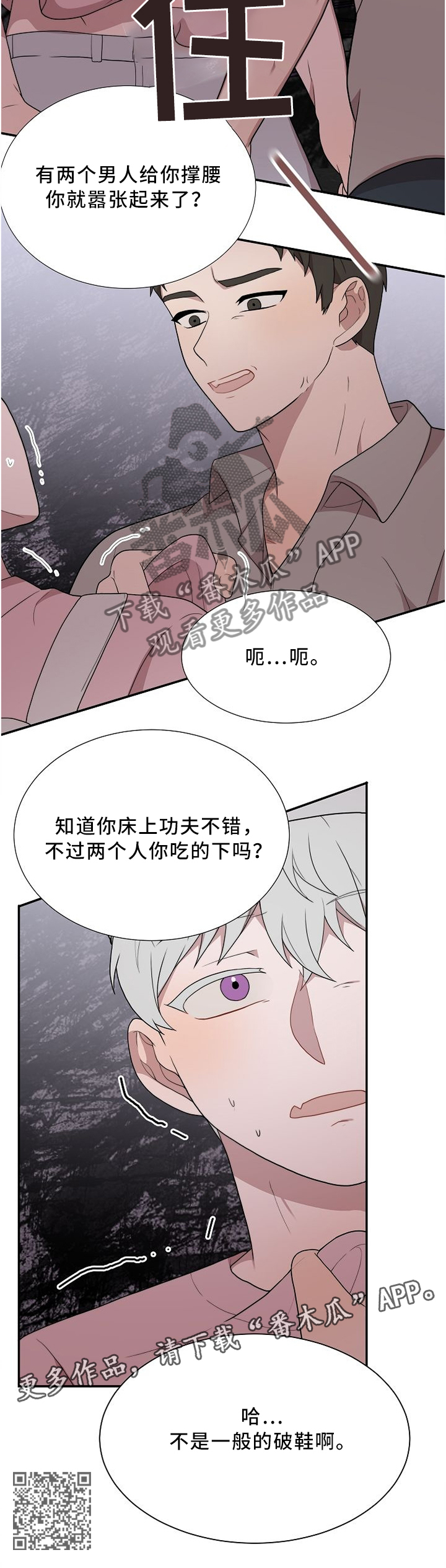 第25话8
