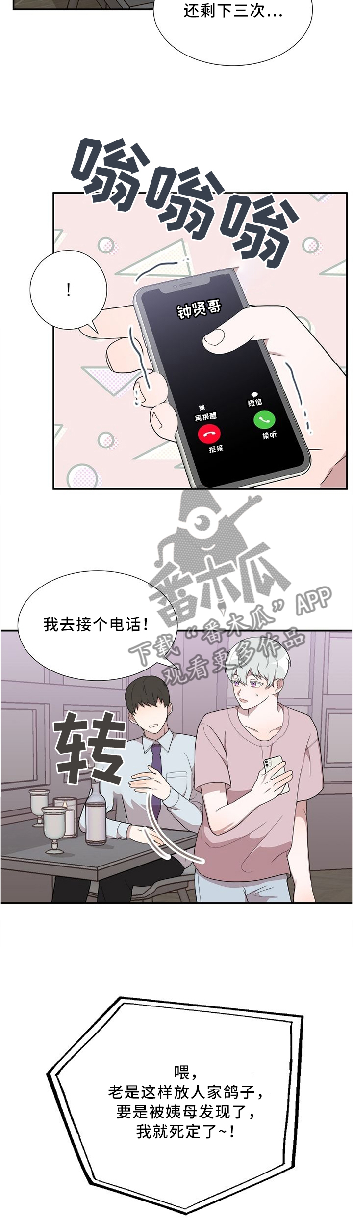 第24话1