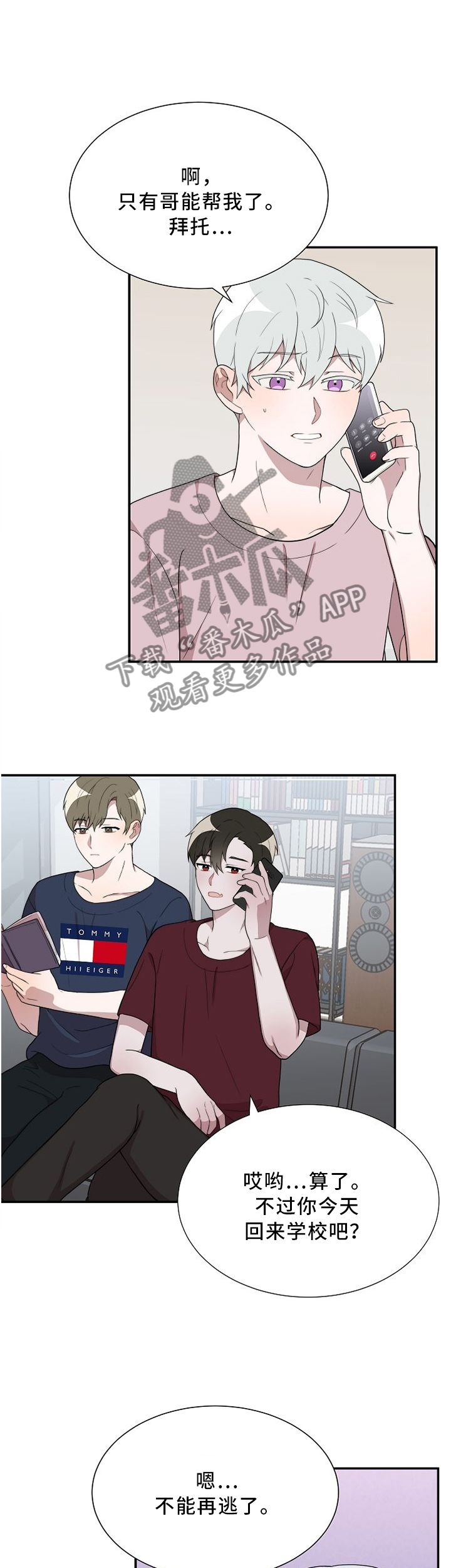 第24话2