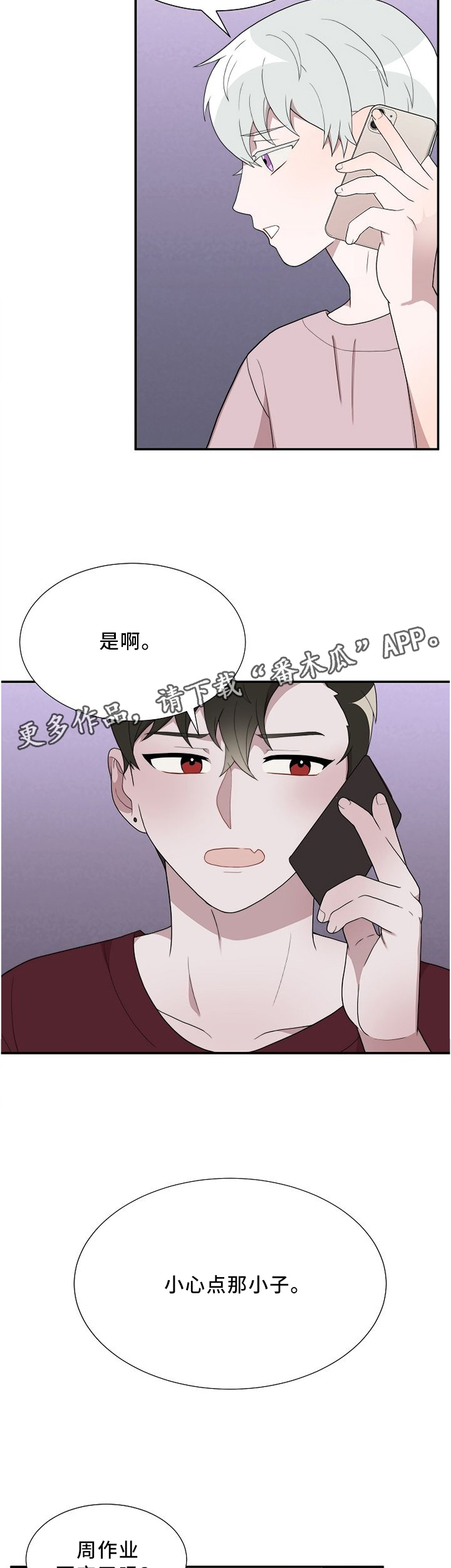 第24话3