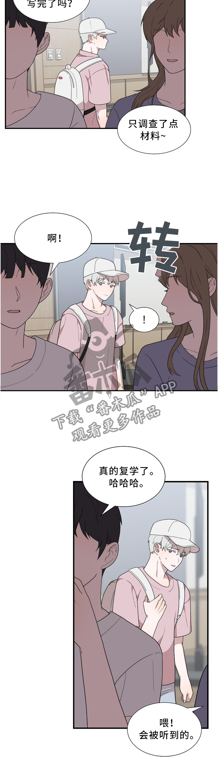 第24话4