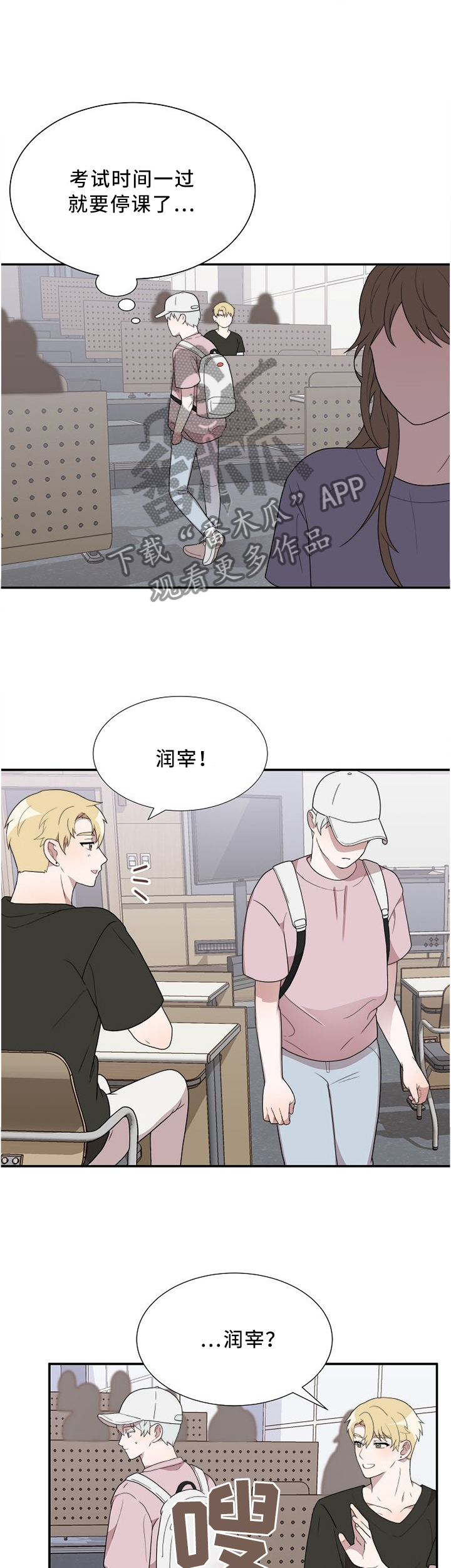 第24话5