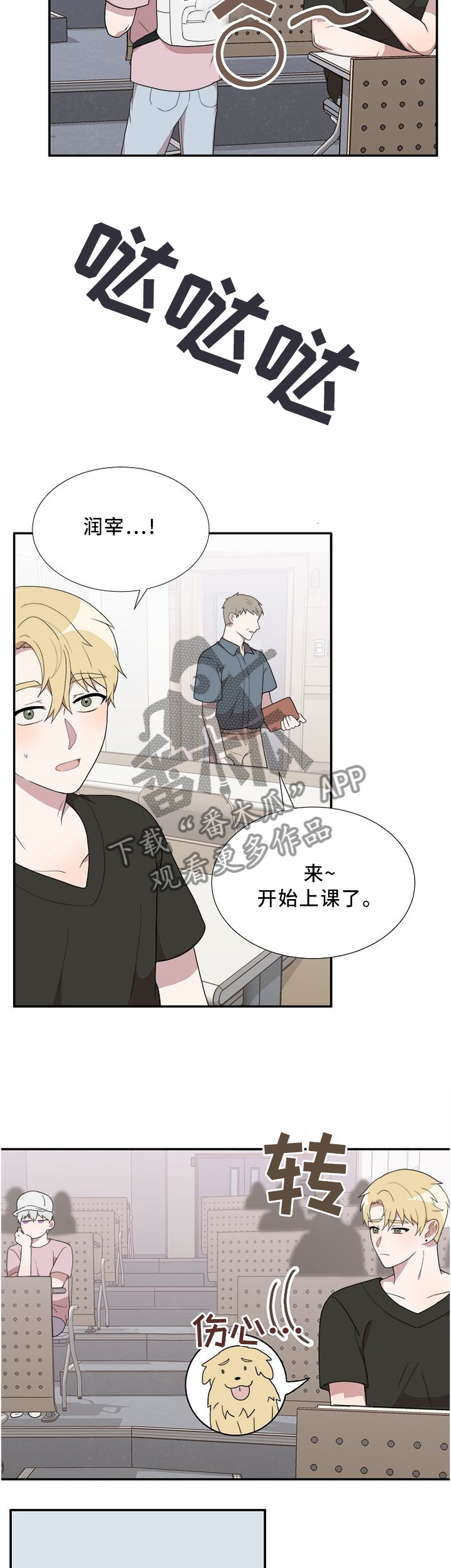 第24话6