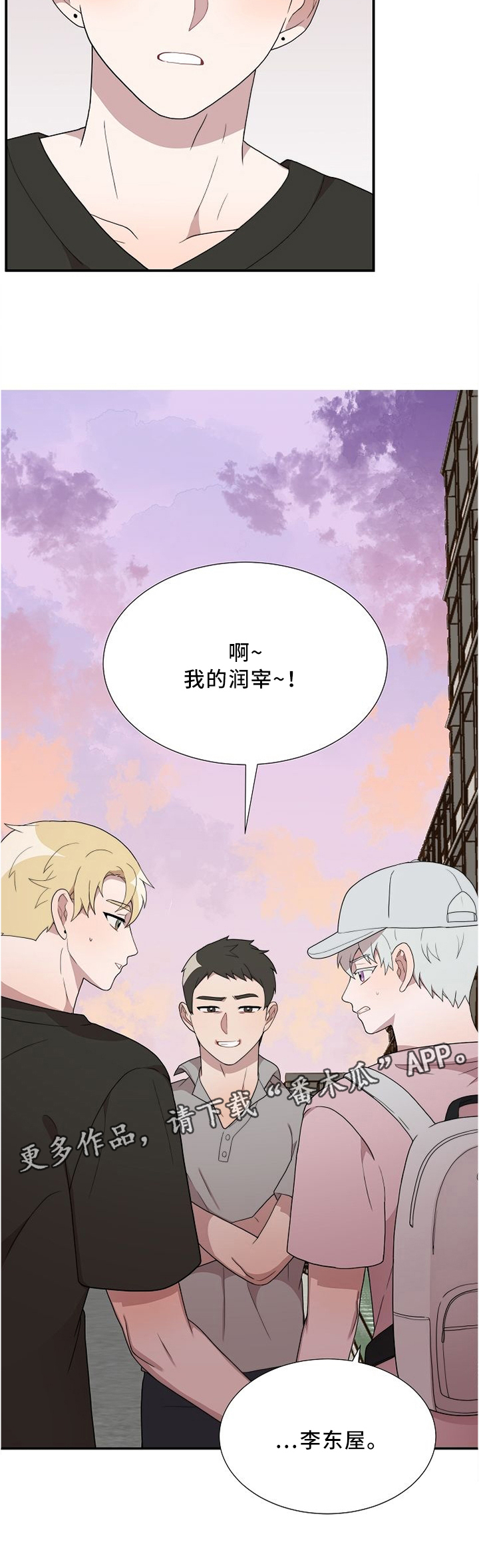 第24话9